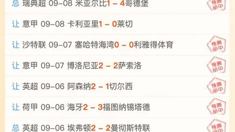 阿隆索强调全方，百家乐娱乐，位提升，防守端关键调整指南